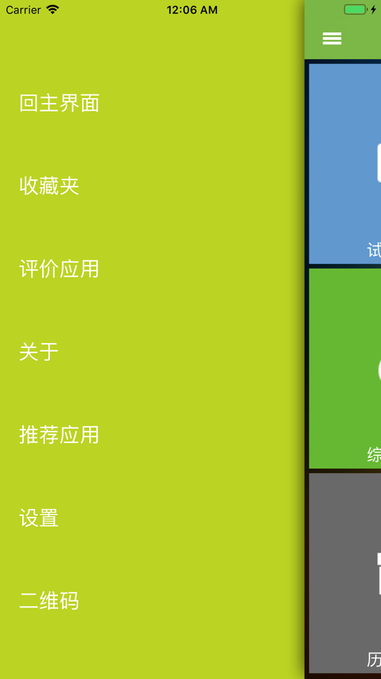 #10. 五年级奥数-小学数学培优 (iOS) 게시자: 志军 王