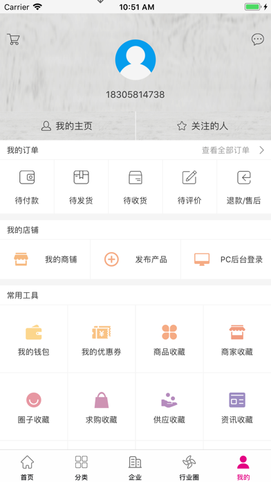 中国服装服饰产业网 screenshot 4