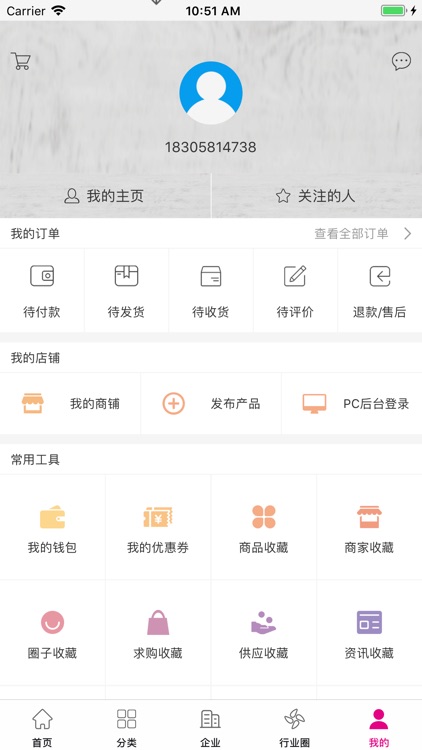 中国服装服饰产业网 screenshot-3
