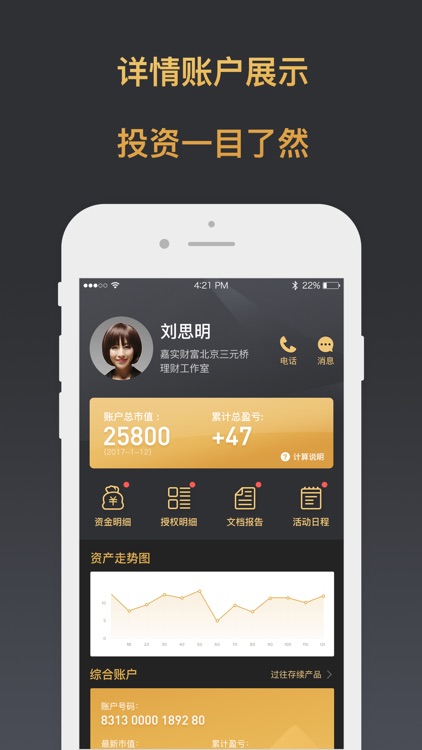 理财街 — 让未来财富管理方式先行一步