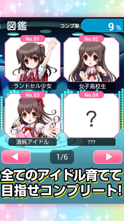 育ててアイドルの卵 screenshot-4