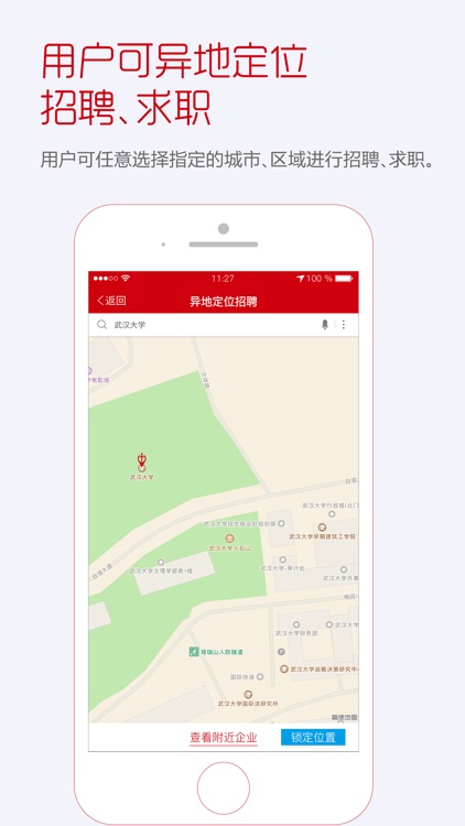 雷达直聘 screenshot-3