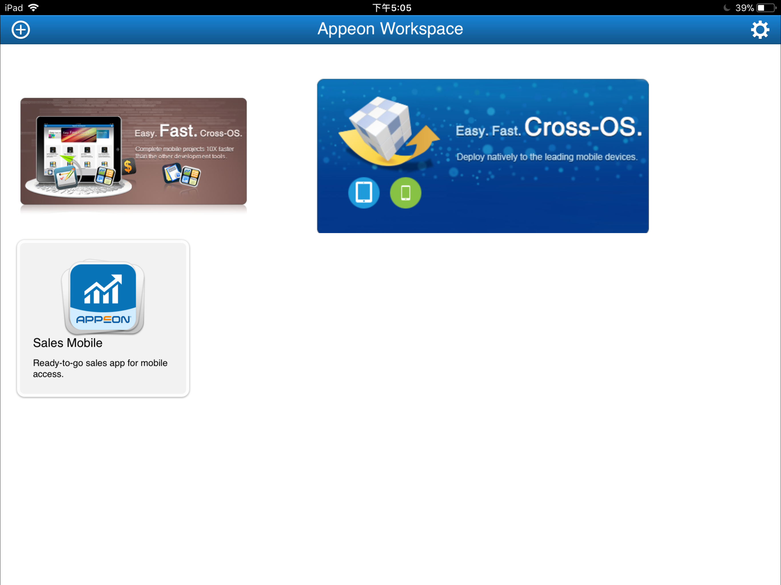 Appeon Workspace
