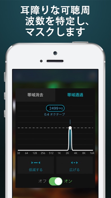 耳鳴り HQ: 耳鳴りヘルプ screenshot1