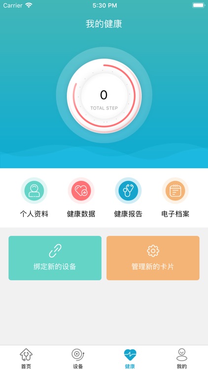 100健康 screenshot-3