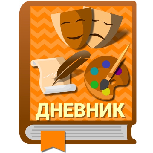 Культурный дневник школьника