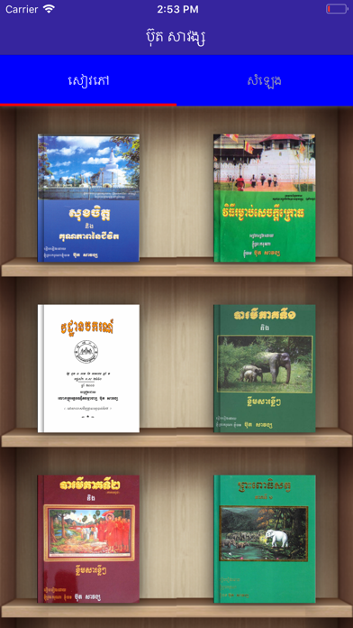 Screenshot #1 pour Buthsavong Book and Audio