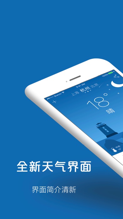 简爱天气-天气预报资讯的天气新闻平台 screenshot 3