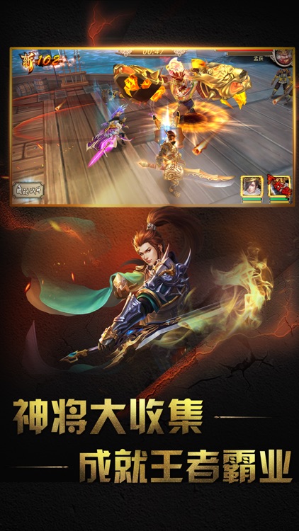 群英战三国-经典巨作 screenshot-4