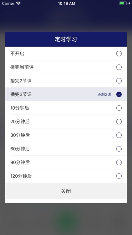 新概念英语2018全集 screenshot-3