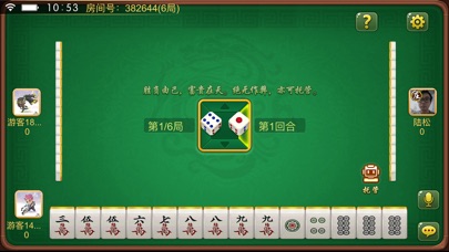 友乐冲关麻将 screenshot 3