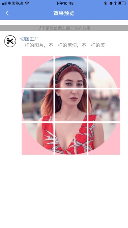 切图工厂