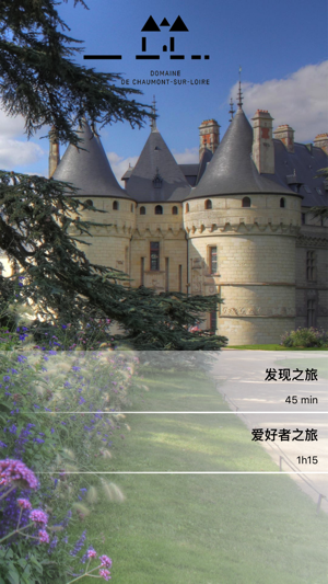 Château de Chaumont sur Loire(圖2)-速報App
