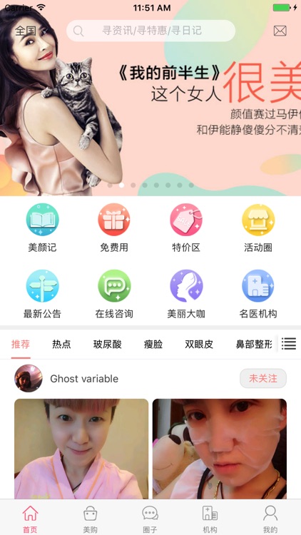 颜小美-微整形美容资讯案例分享、特卖平台