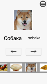 Learning Russian Alphabet screenshot