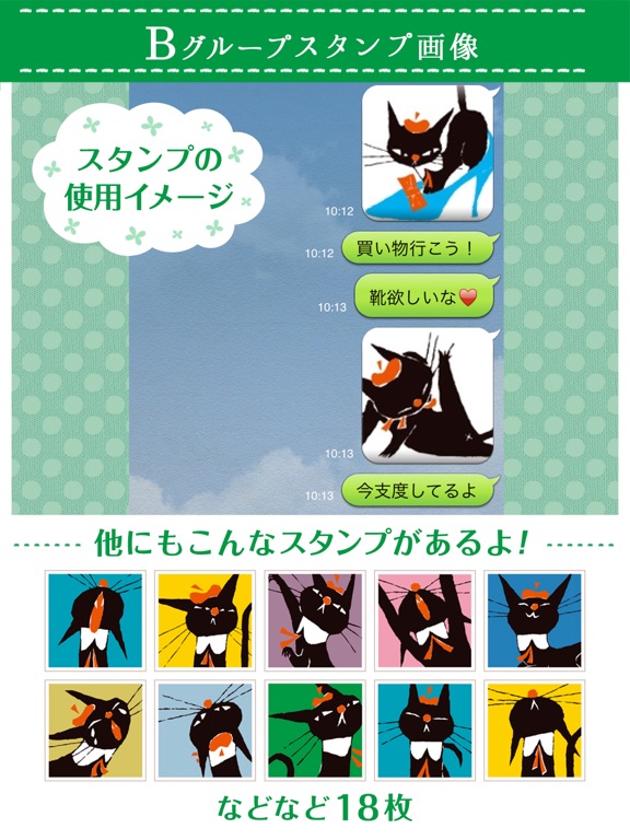 黒ねころびんちゃんの黒猫スタンプのおすすめ画像4