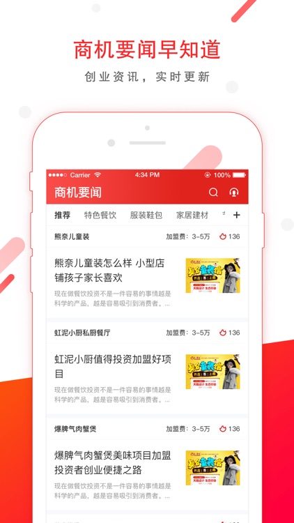 2958精品商机 screenshot-3