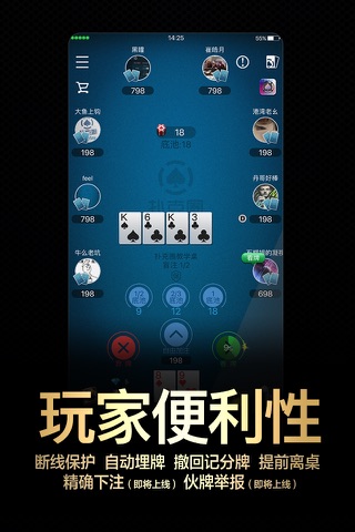 扑克圈-公平游戏 screenshot 4