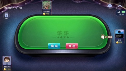 【图】沃玩棋牌(截图3)