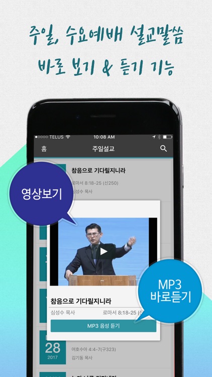 주님의제자교회 screenshot-3