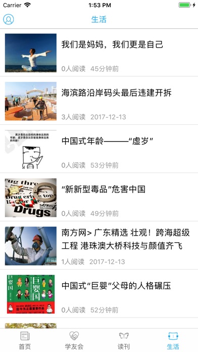 学习之友 screenshot 4