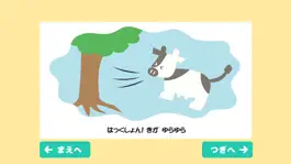 Game screenshot 動く絵本 （読み聞かせ&いないいないばあ） apk