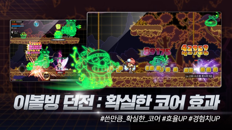 메이플스토리M screenshot-4