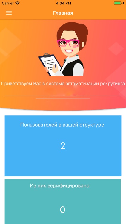 Recruta screenshot-3