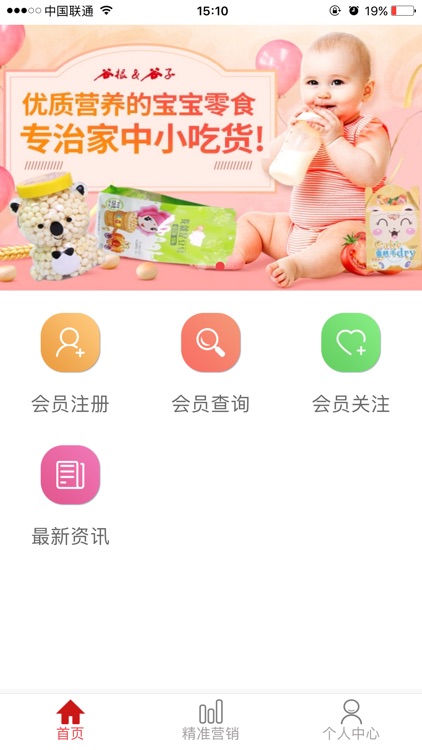 谷子员工App