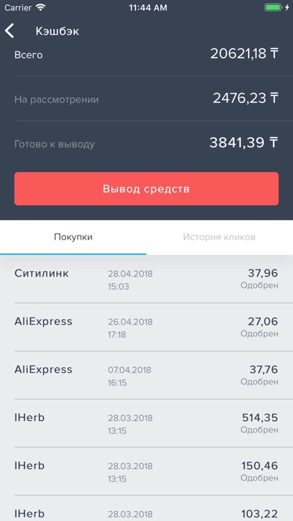 Bonusway Казахстан screenshot-4