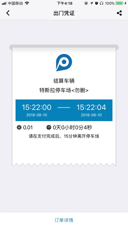 停这吧 screenshot-3