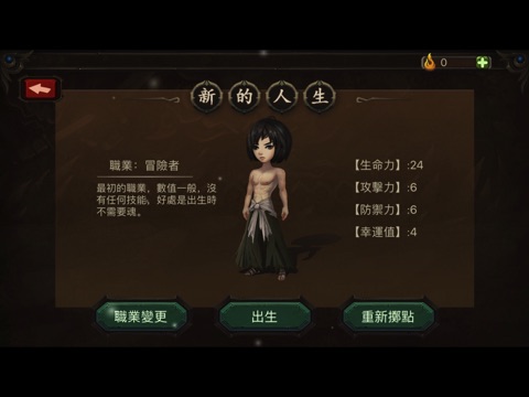 勇者生存-其妙的世界 screenshot 2