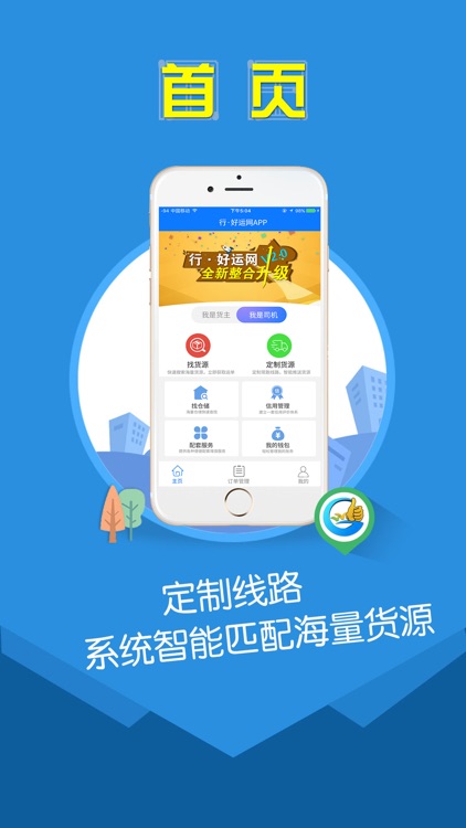 行·好运