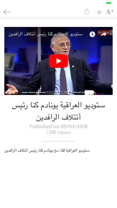 Radio Ashur iPhone screenshot 7 - Entertainment app