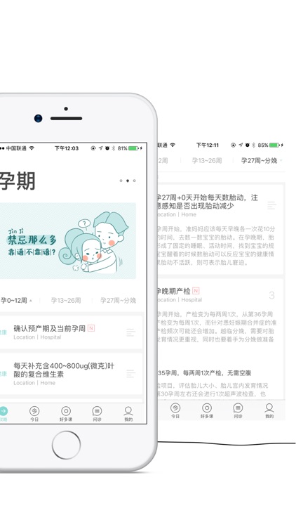 嘟嘟医生－孕育管家科学育儿指导