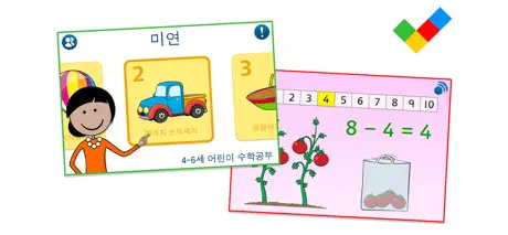 4-6세 어린이 수학공부