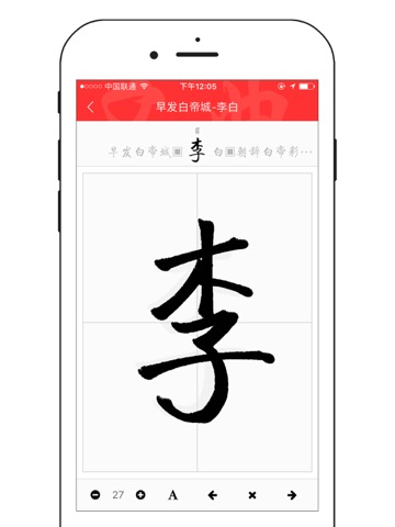 中文字典-汉字拼音部首笔画释义查询翻译のおすすめ画像5