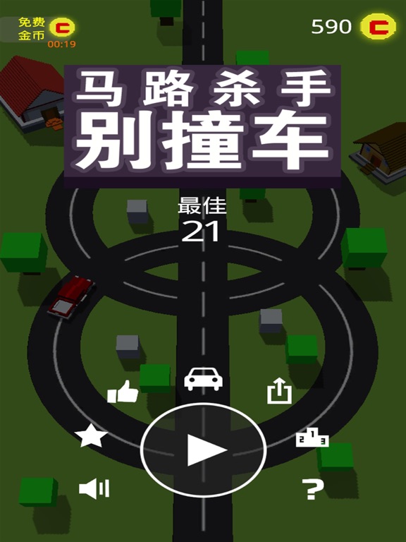 Road killer do not crash