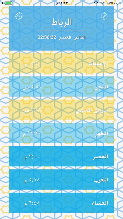 المؤذن الإسلامي