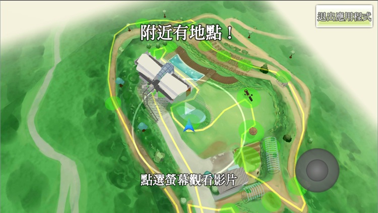 蜻蜓石智慧導覽