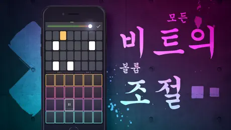 Tap2Beat - 드럼 머신 & 비트 메이커