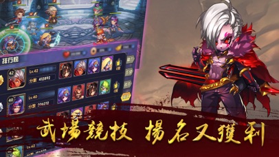 乱三国 - 策略卡牌RPG screenshot 4