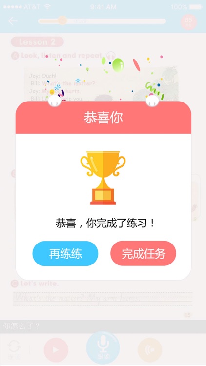 小学英语-小e单词点读机 screenshot-3