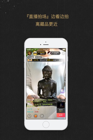 龘藏-文玩古玩古董拍卖平台 screenshot 3