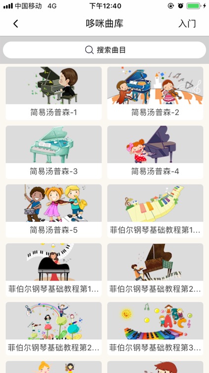 哆咪大狮老师端 screenshot-3