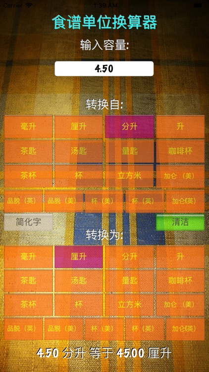 Recipe Converter screenshot-4