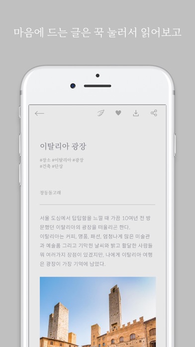 바이트–한입거리 이야기 screenshot 2