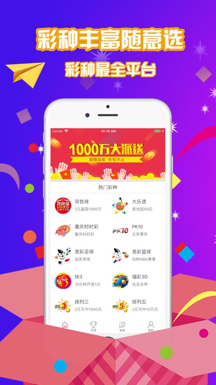 彩票开奖-全民信赖的推荐平台