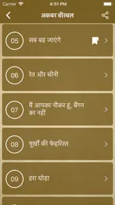 Akbar Birbal Stories - Hindi screenshot #1 for iPhone