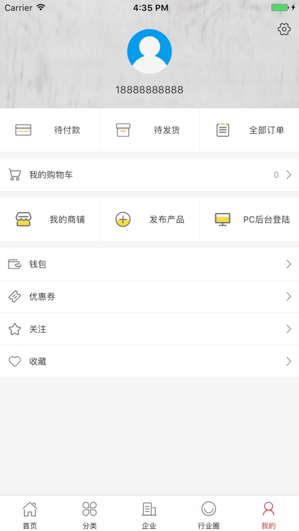 中国空调配件市场 screenshot-4